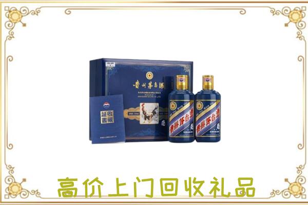 宝丰县附近回收茅台酒礼盒