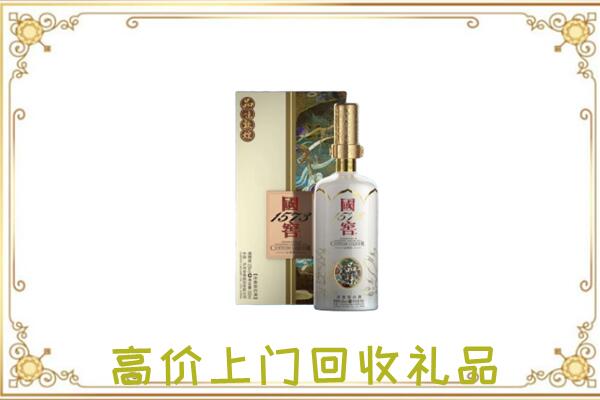 宝丰县周边回收国窖1573